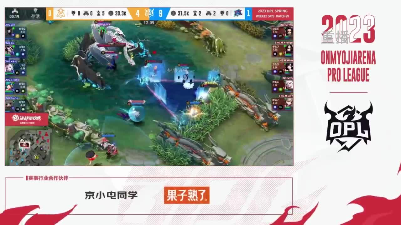 平安京OPL春季赛 第11段