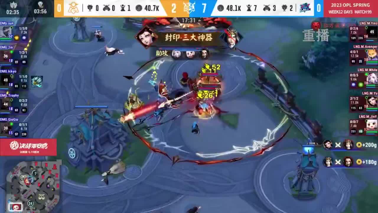 平安京OPL春季赛 第12段