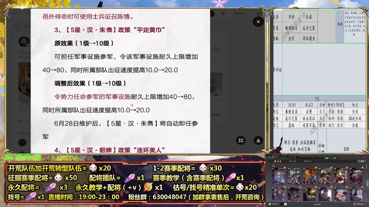 28战法改动细节配将师在线配将，开荒稳健 第2段