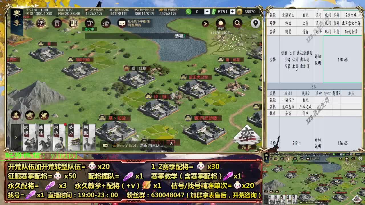 28战法改动细节配将师在线配将，开荒稳健 第3段