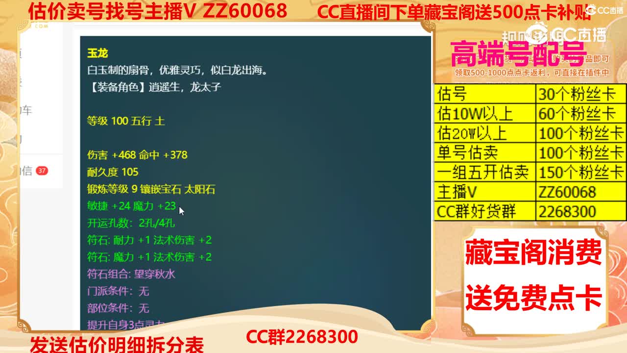 【主播点评】玉龙