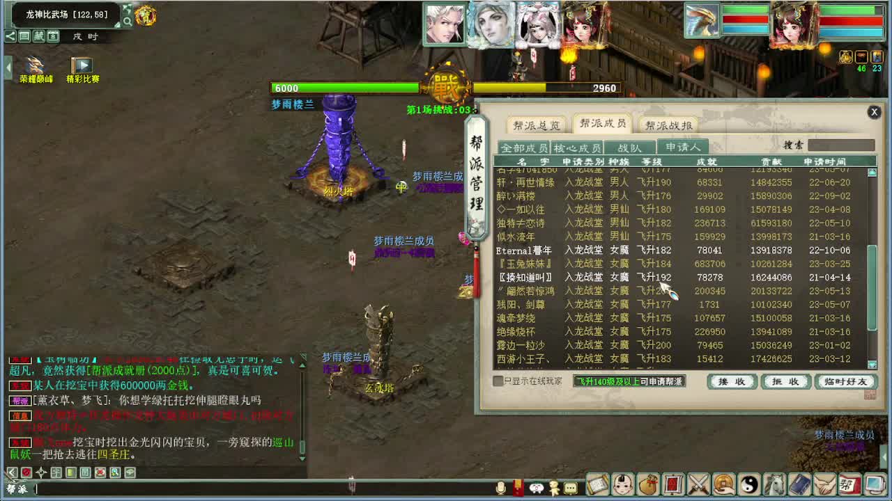 天梯巅峰赛夏季赛 第1段