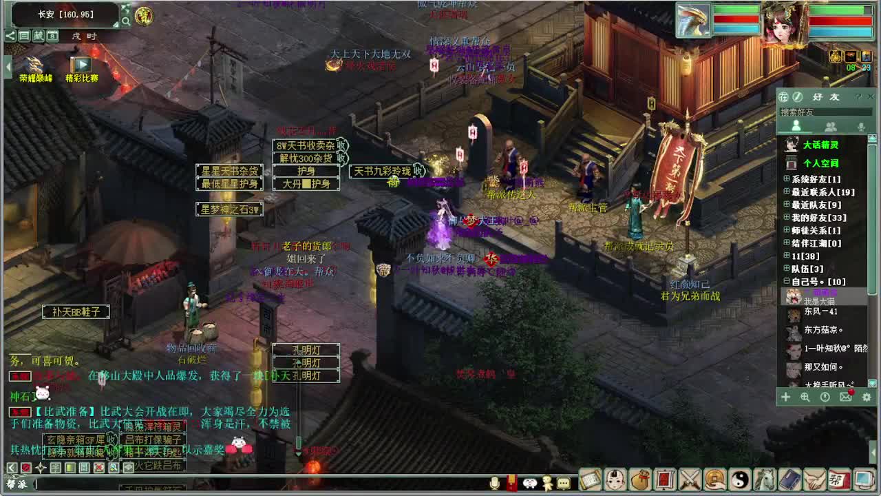 天梯巅峰赛夏季赛 第2段