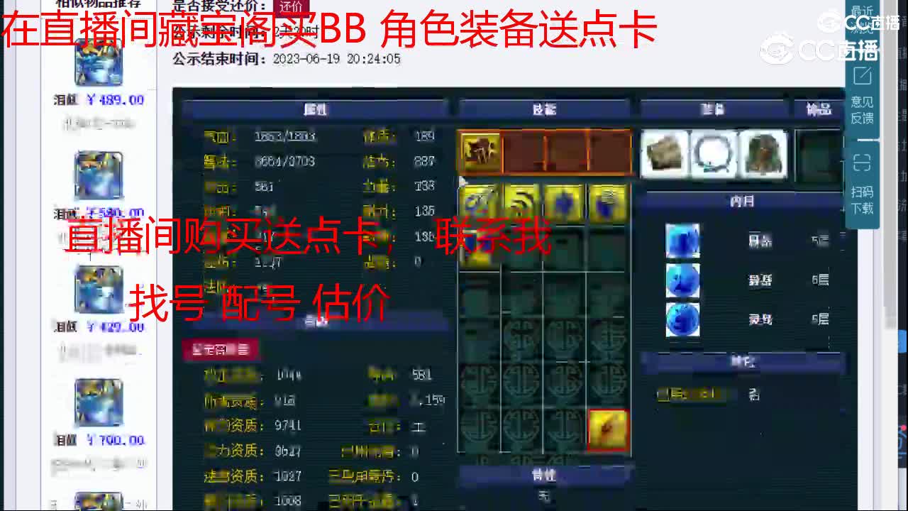 【主播点评】泪妖