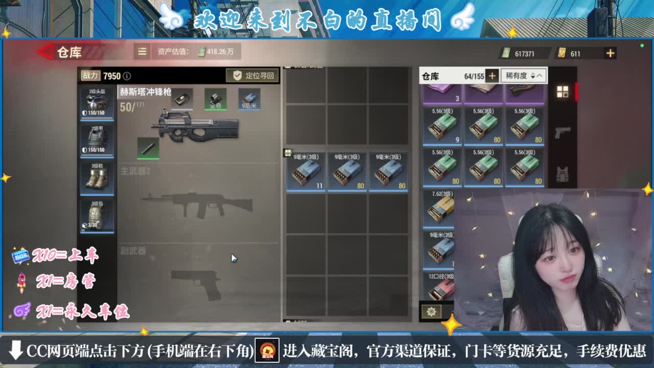 云层覆盖了蓝天 第2段