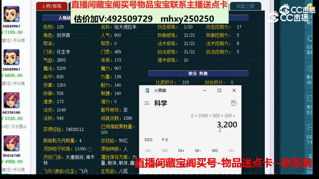 【主播点评】35886763
