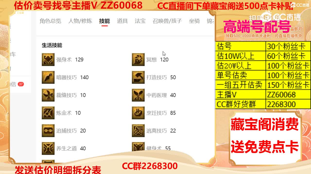 【主播点评】12570598