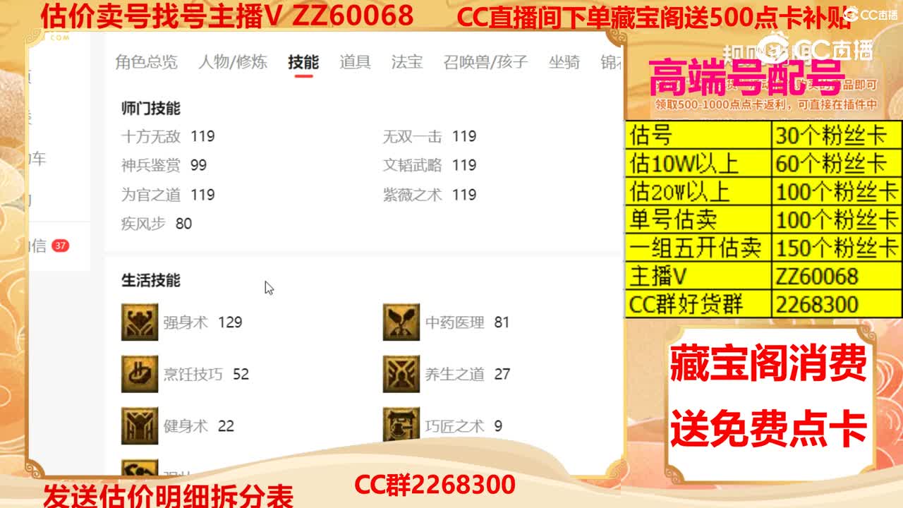 【主播点评】14634195
