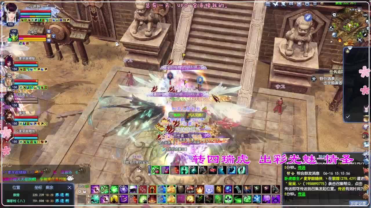 风荷醉-接资源 打卡上班！ 第1段