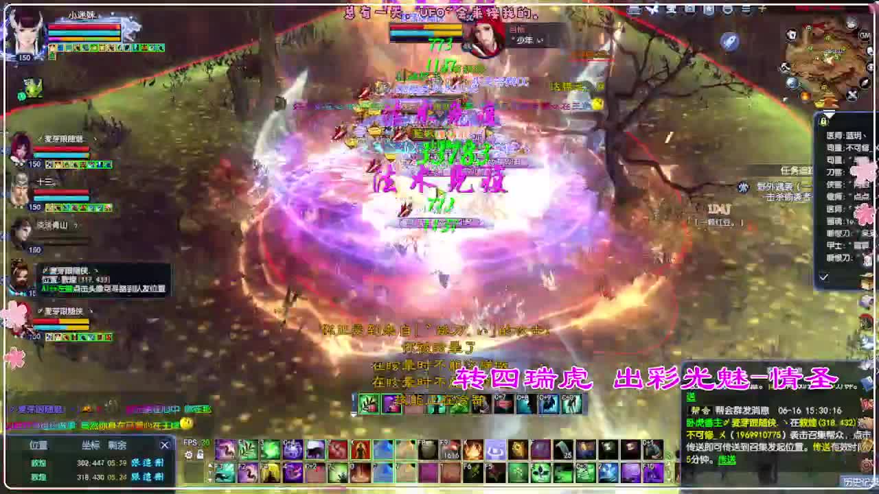 风荷醉-接资源 打卡上班！ 第2段