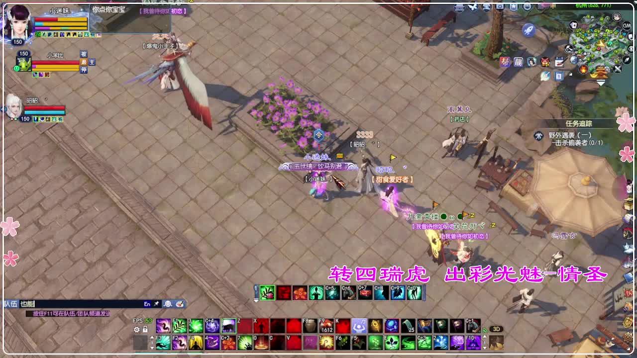 风荷醉-接资源 打卡上班！ 第3段