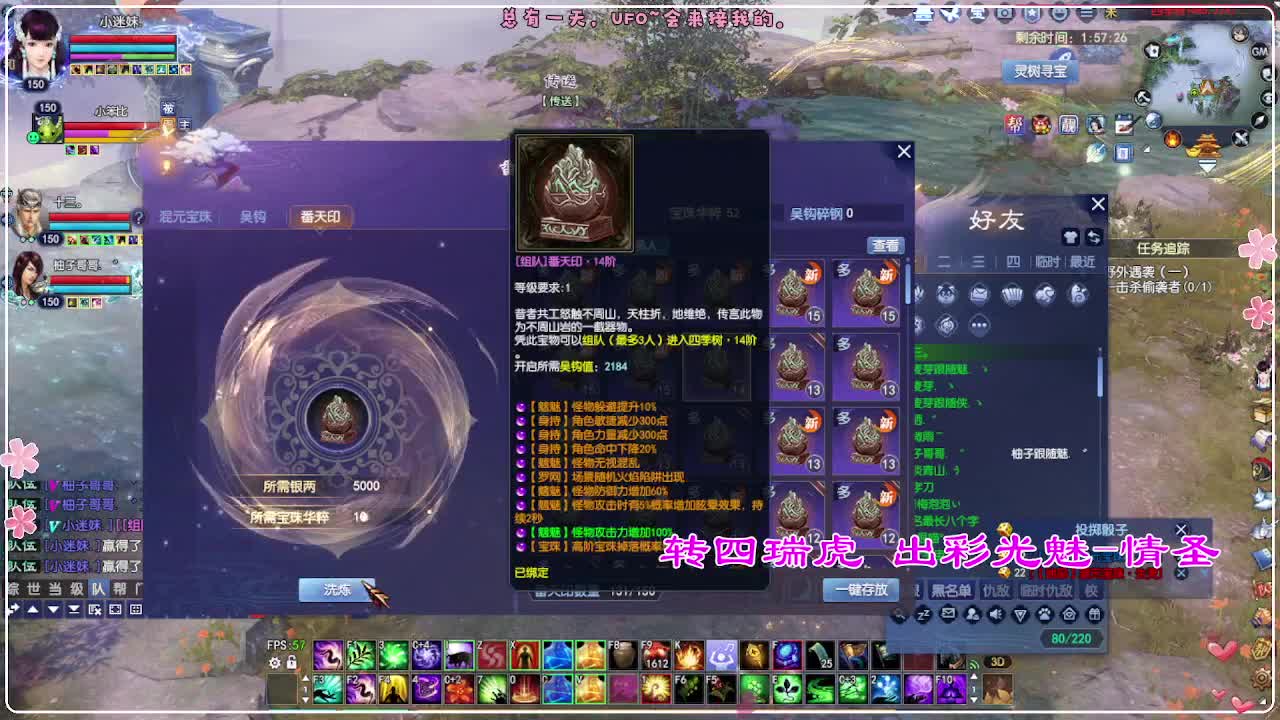 风荷醉-接资源 打卡上班！ 第5段