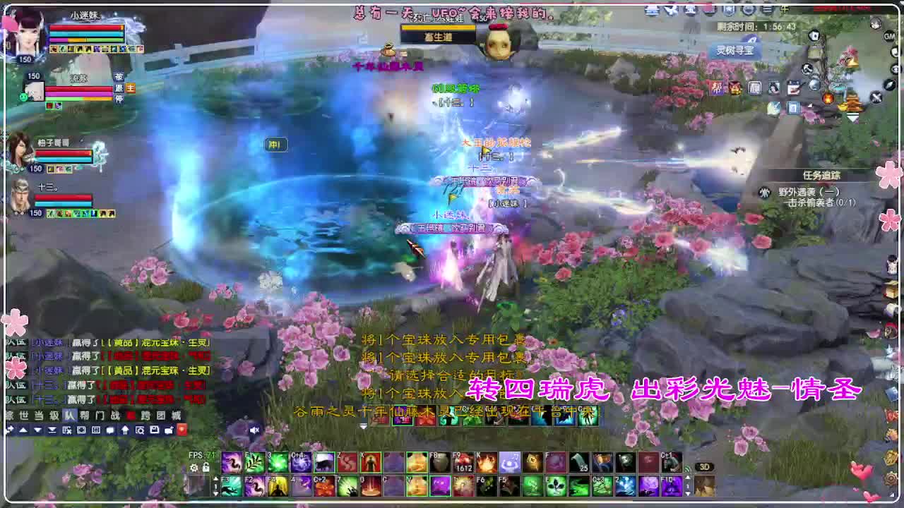 风荷醉-接资源 打卡上班！ 第6段