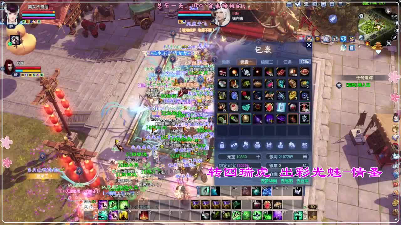 风荷醉-接资源 打卡上班！ 第7段