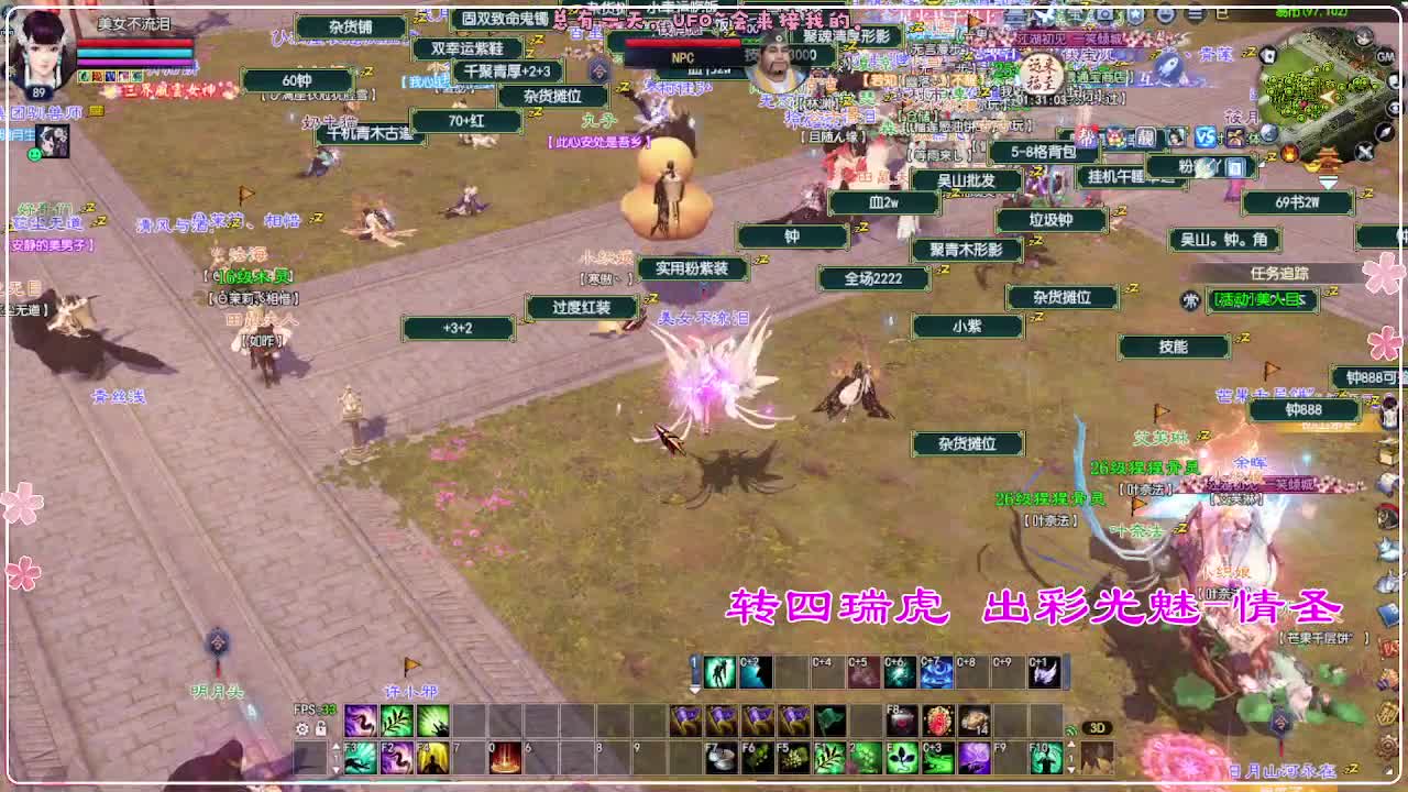 风荷醉-接资源 打卡上班！ 第8段