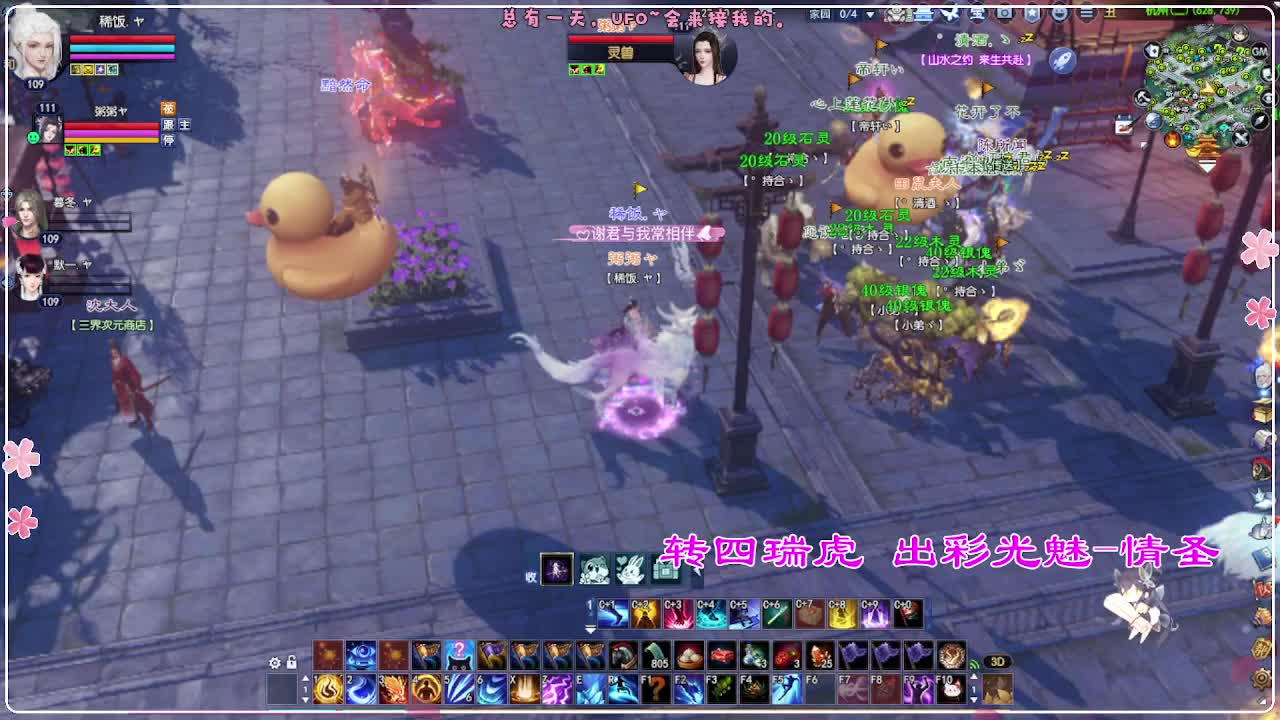 风荷醉-接资源 打卡上班！ 第9段