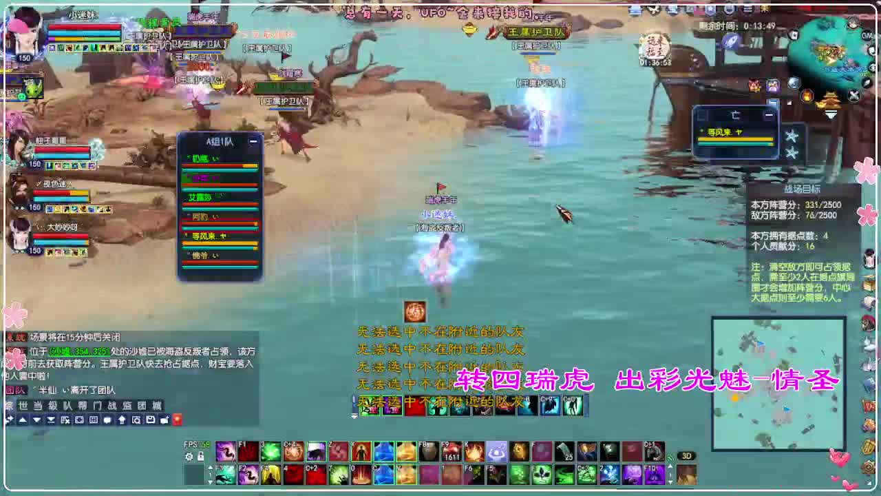 风荷醉-接资源 打卡上班！ 第10段