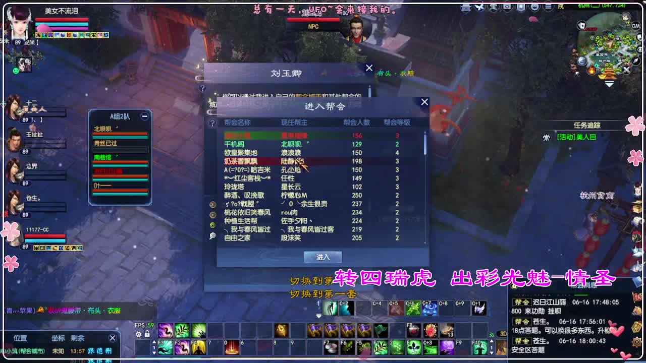 风荷醉-接资源 打卡上班！ 第11段