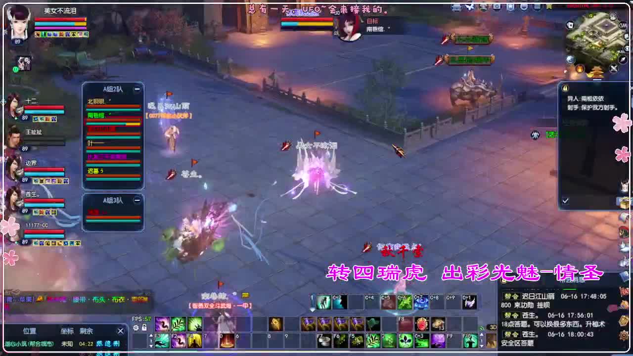 风荷醉-接资源 打卡上班！ 第12段