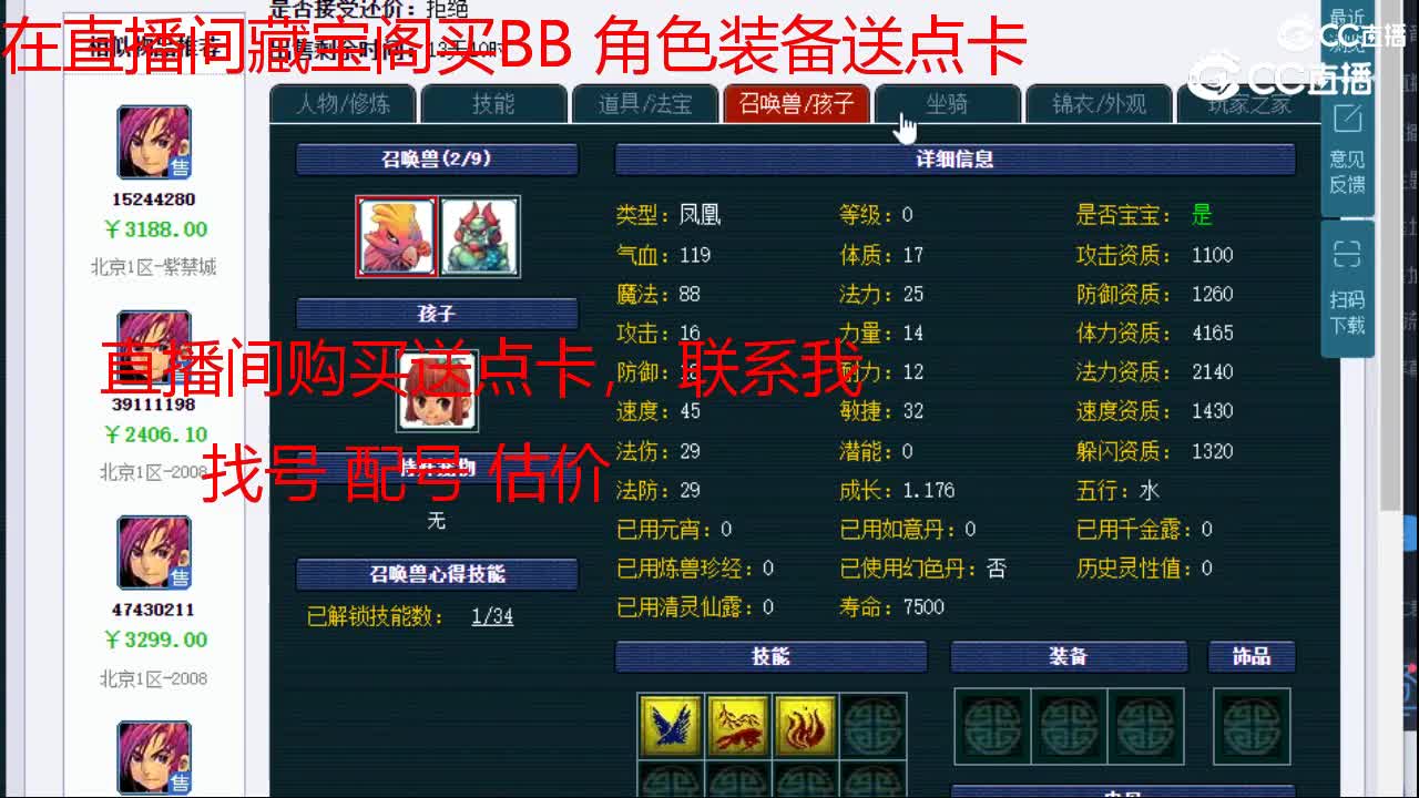 【主播点评】大唐官府