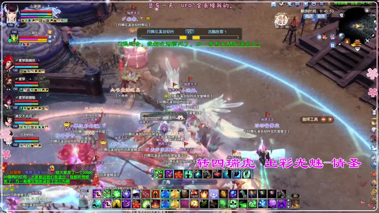 风荷醉-接资源 打卡上班！ 第13段