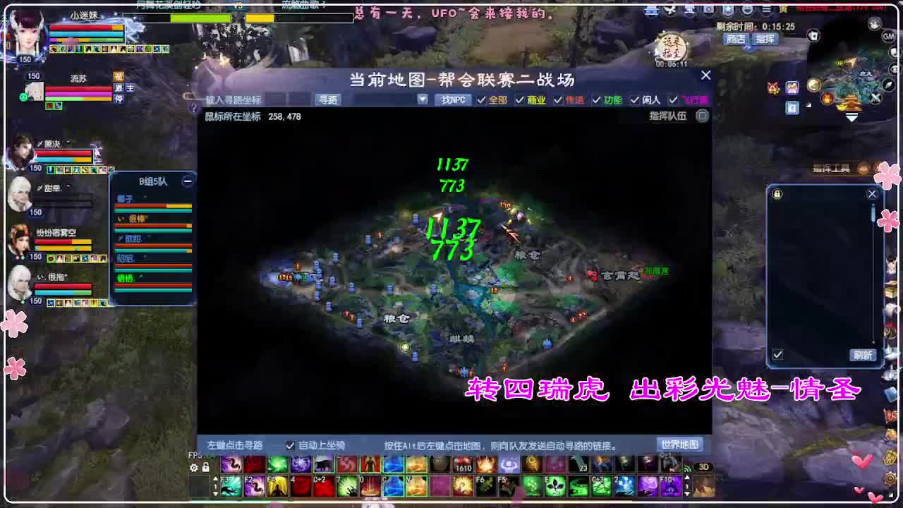 风荷醉-接资源 打卡上班！ 第14段