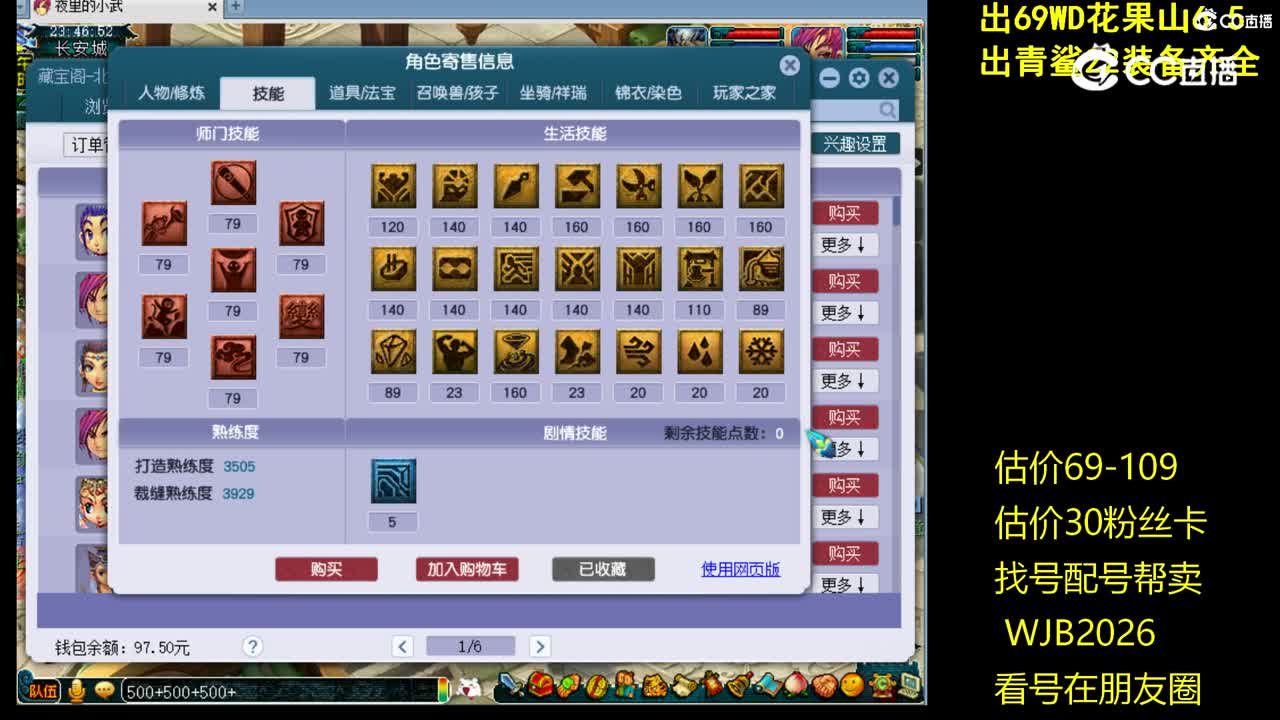 【主播点评】花果山