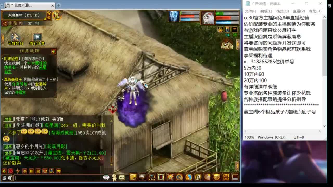 估价配装专业负责的主播 第4段