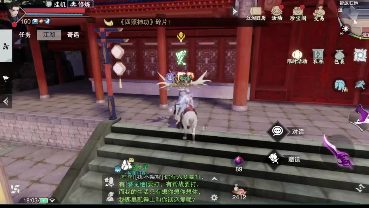 别问 都会 都接 第1段