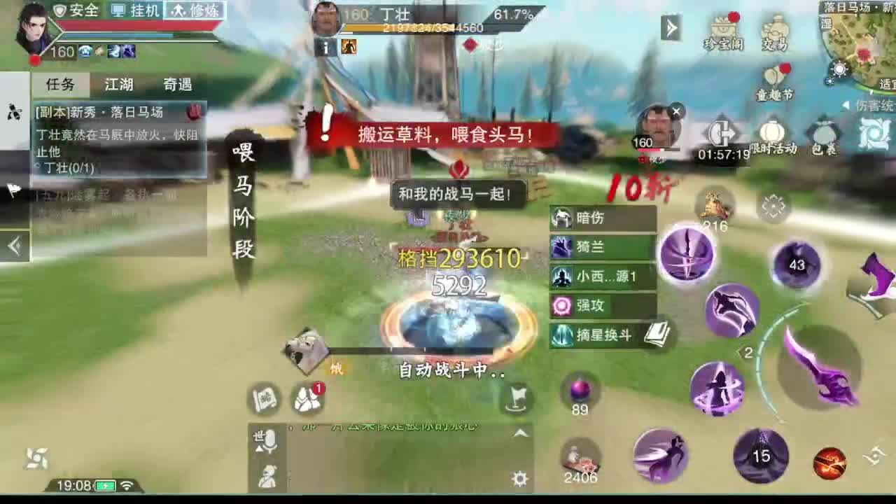 别问 都会 都接 第3段