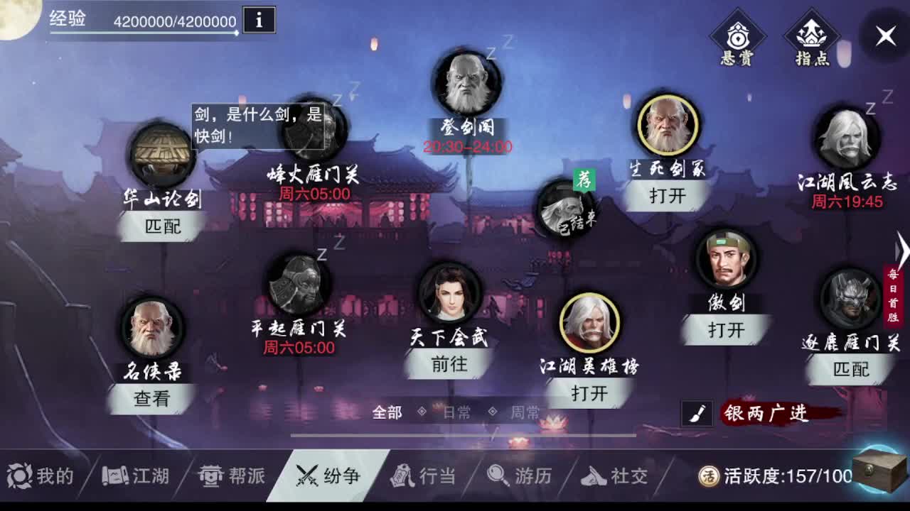 别问 都会 都接 第5段