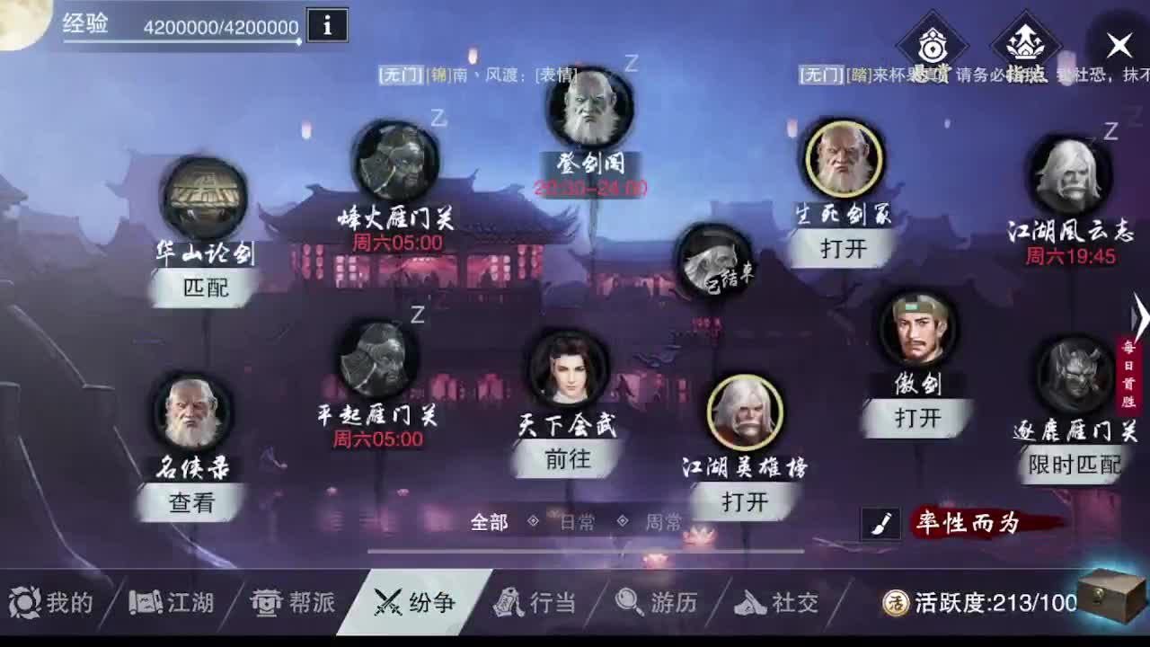 别问 都会 都接 第6段