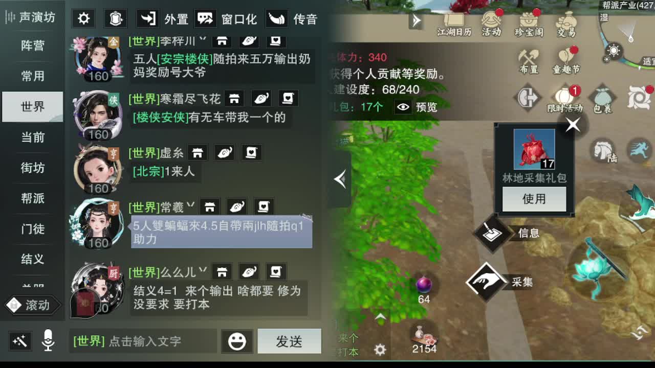 别问 都会 都接 第8段