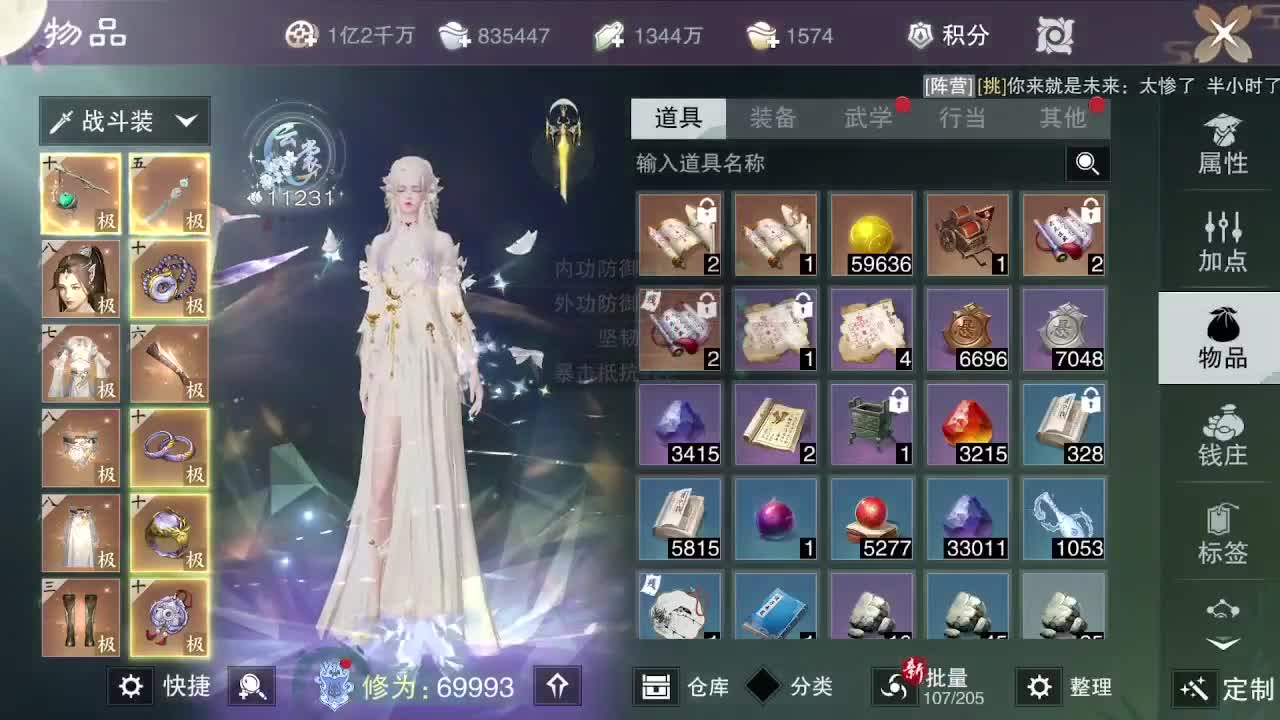 别问 都会 都接 第10段