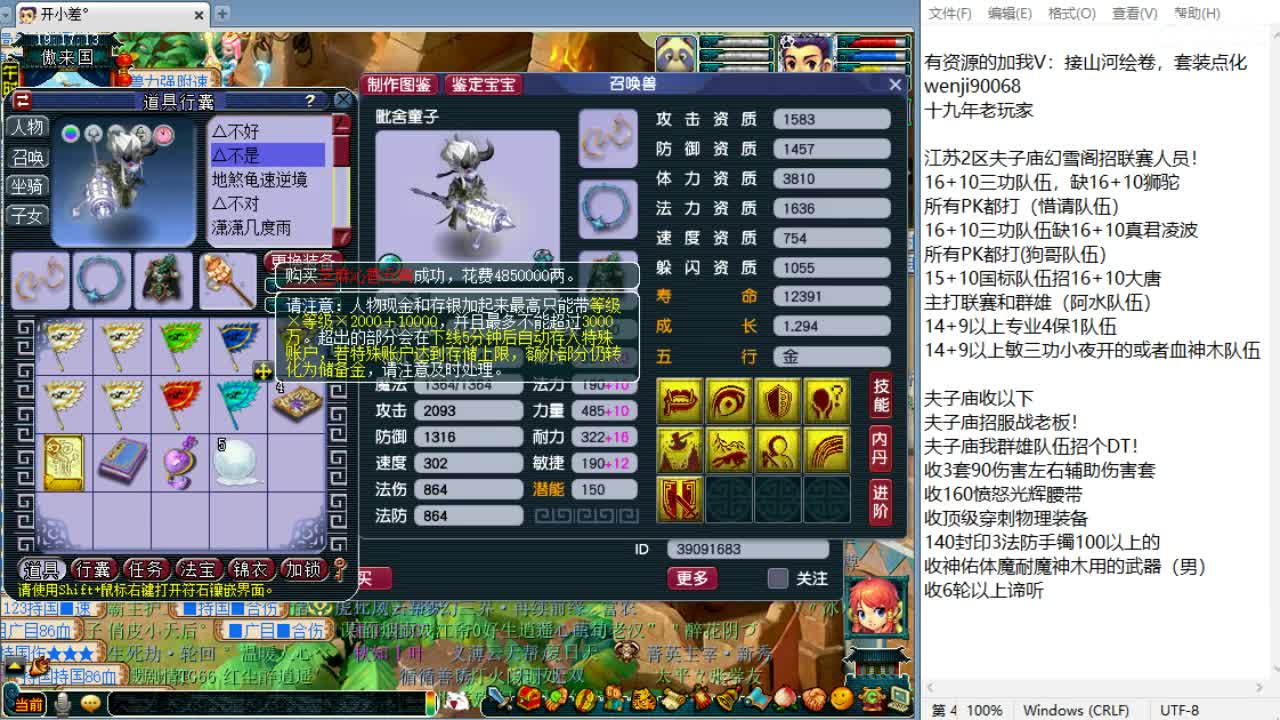 明天服战！ 第1段