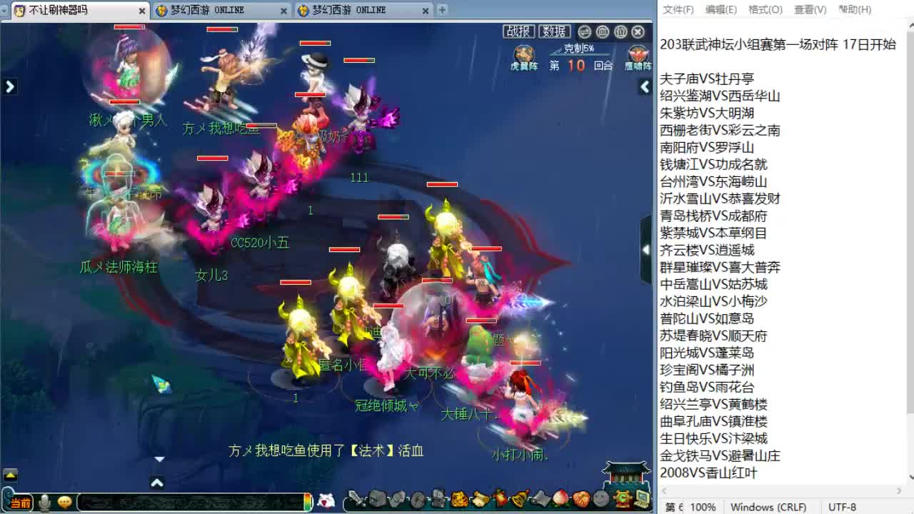 明天服战！ 第2段