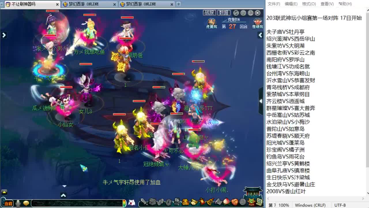 明天服战！ 第3段