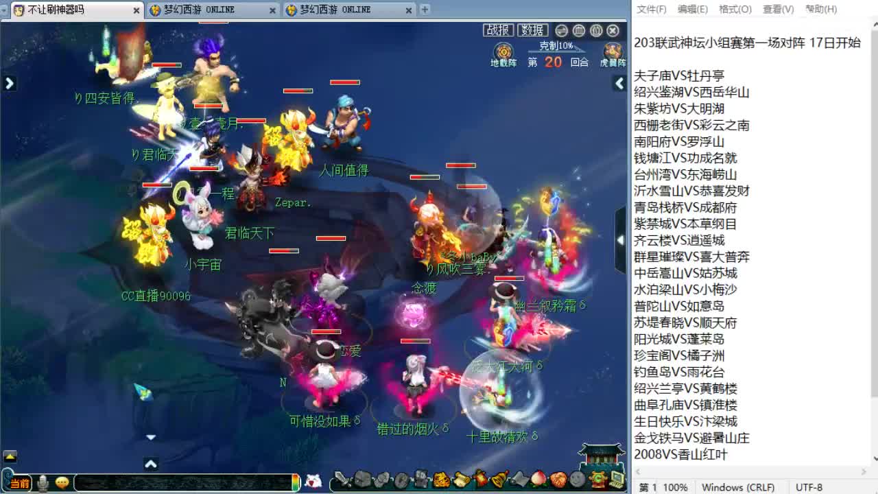 明天服战！ 第4段