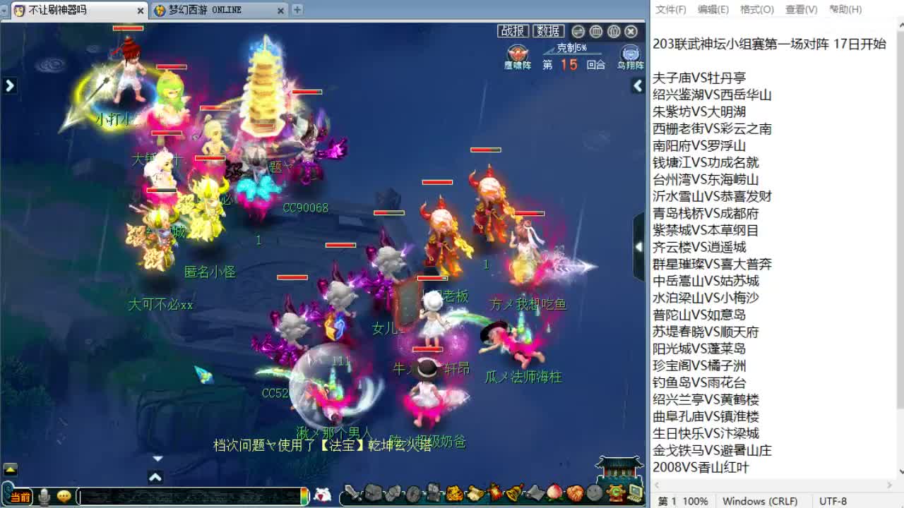 明天服战！ 第6段