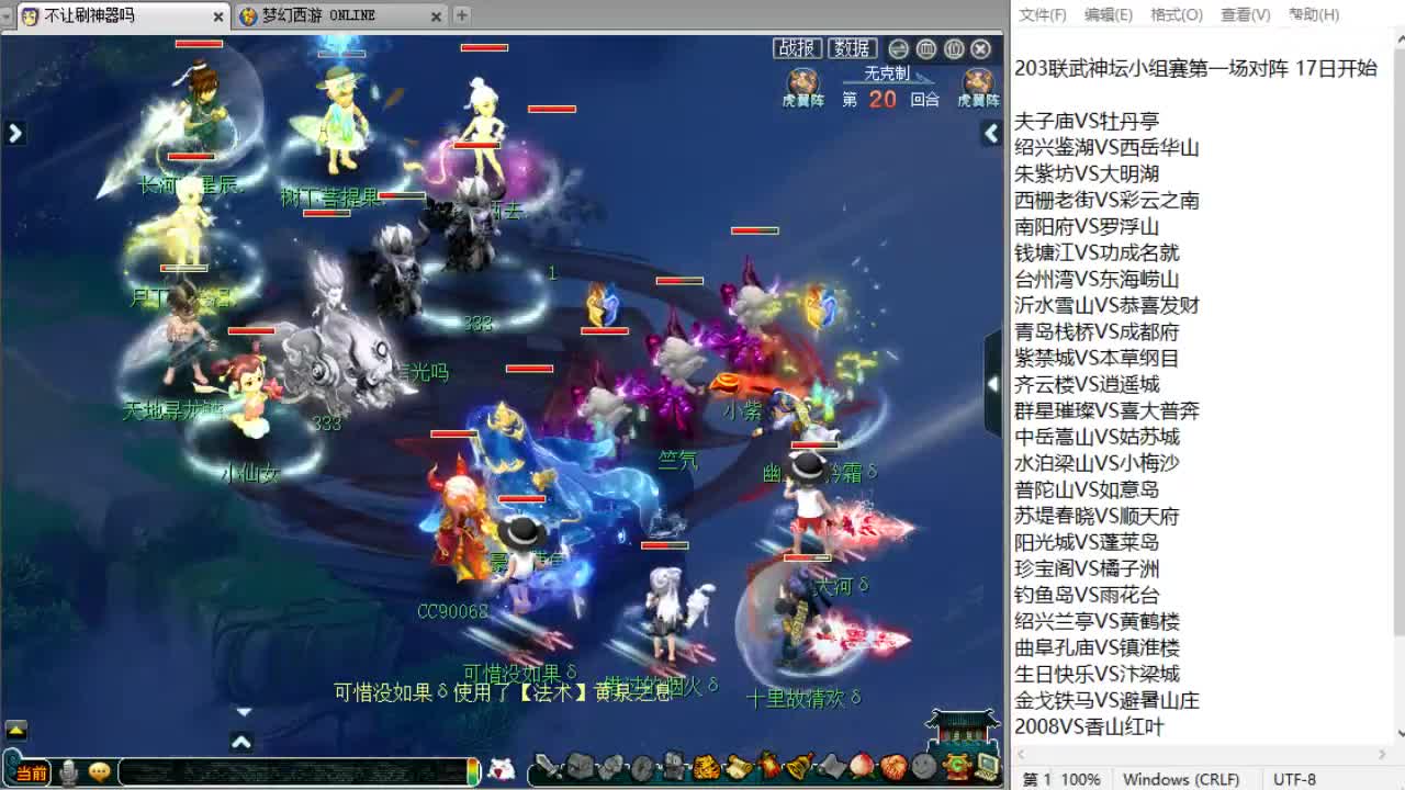 明天服战！ 第7段