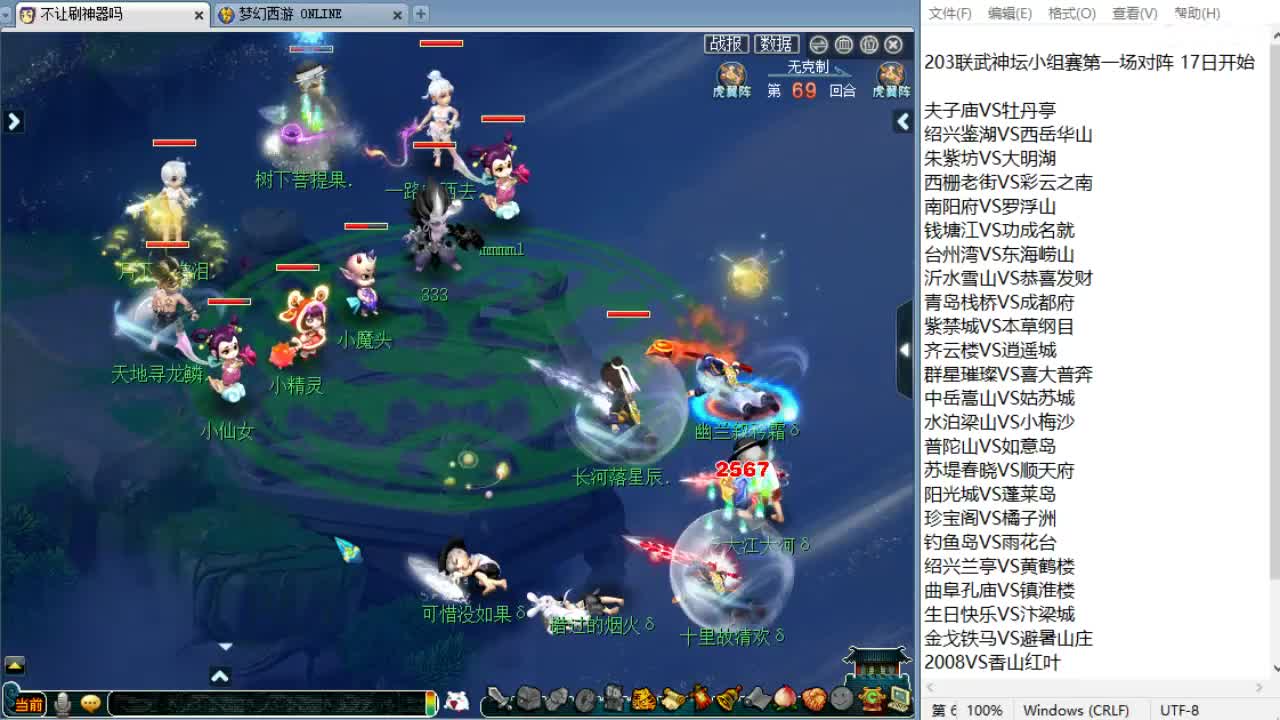 明天服战！ 第8段