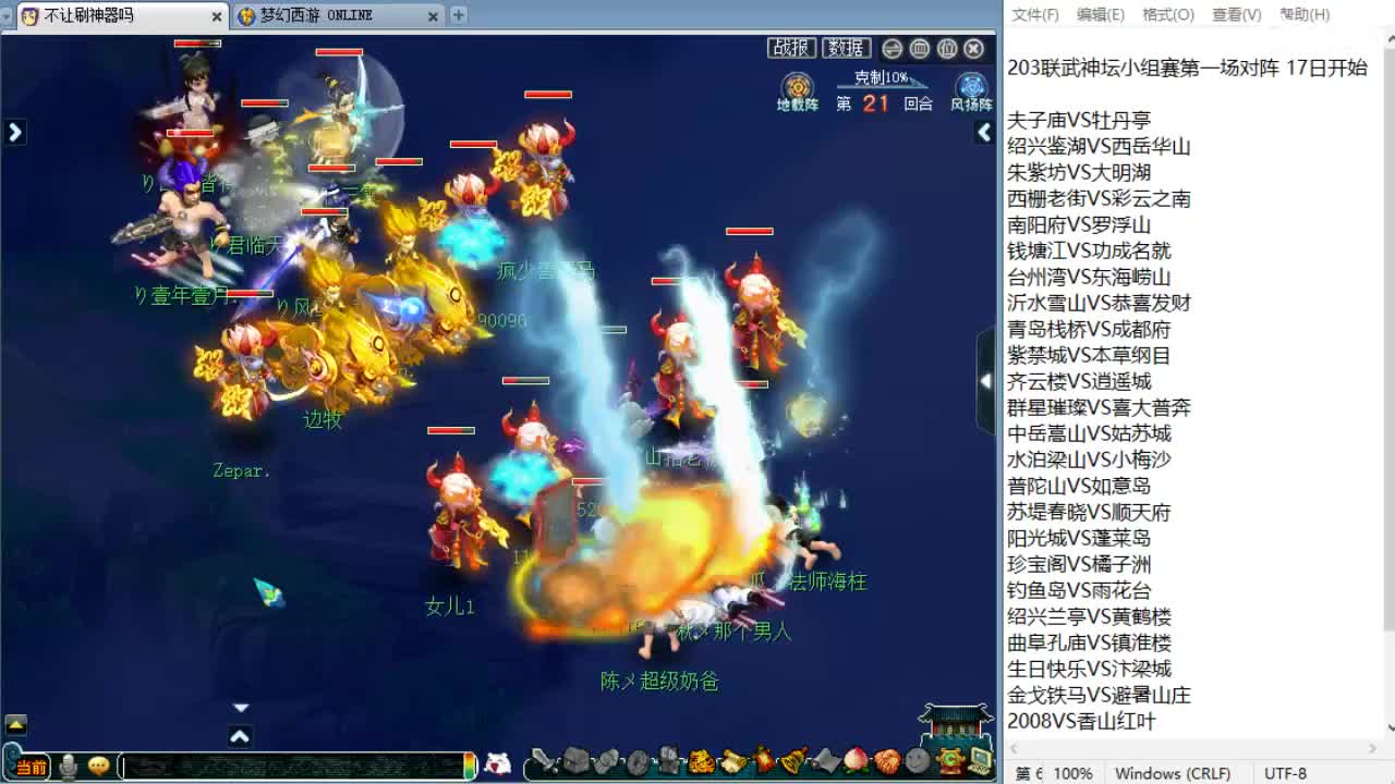 明天服战！ 第9段