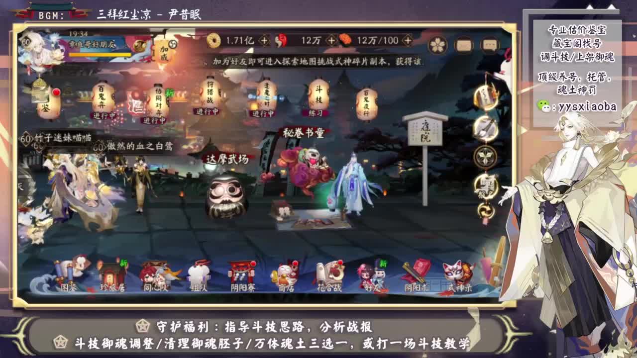 ban言灵轻松上分教学！ 第2段