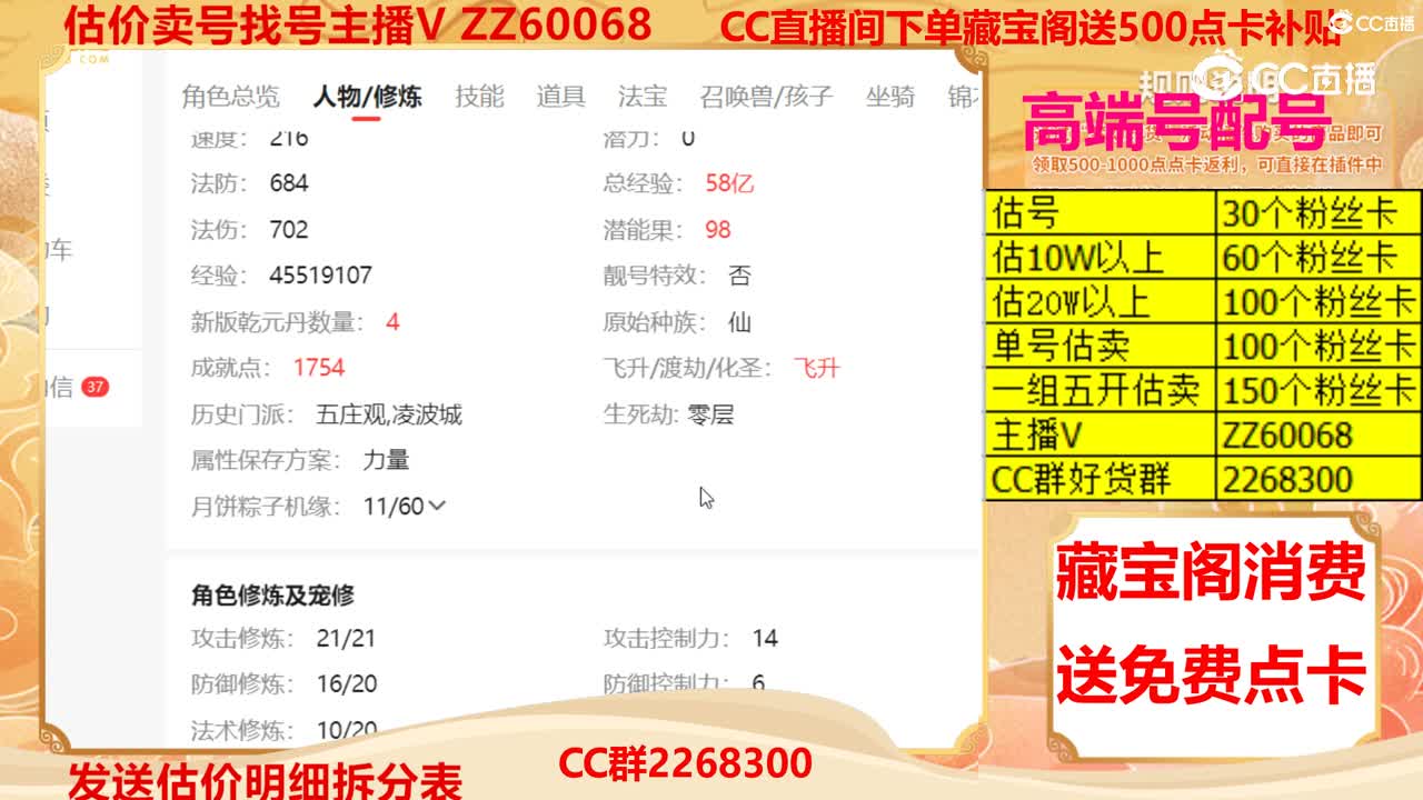 【主播点评】28390962