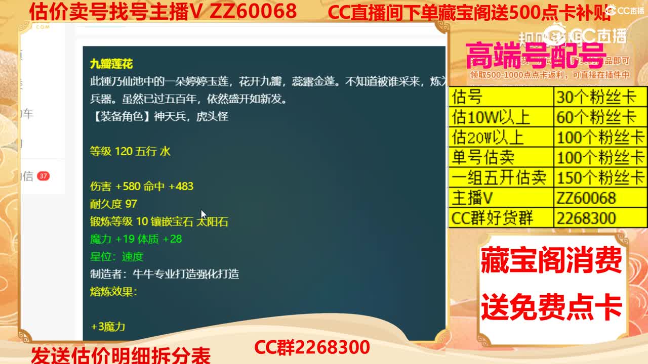 【主播点评】九瓣莲花