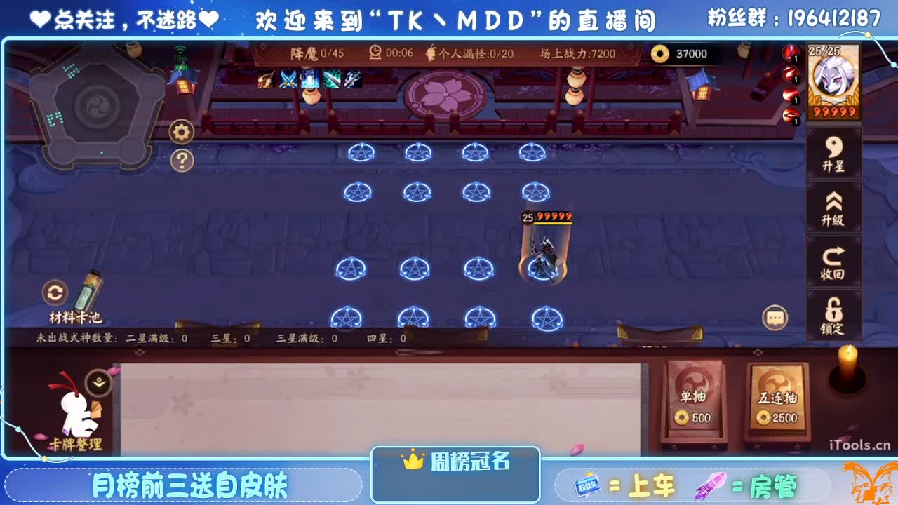 守感来了 第1段