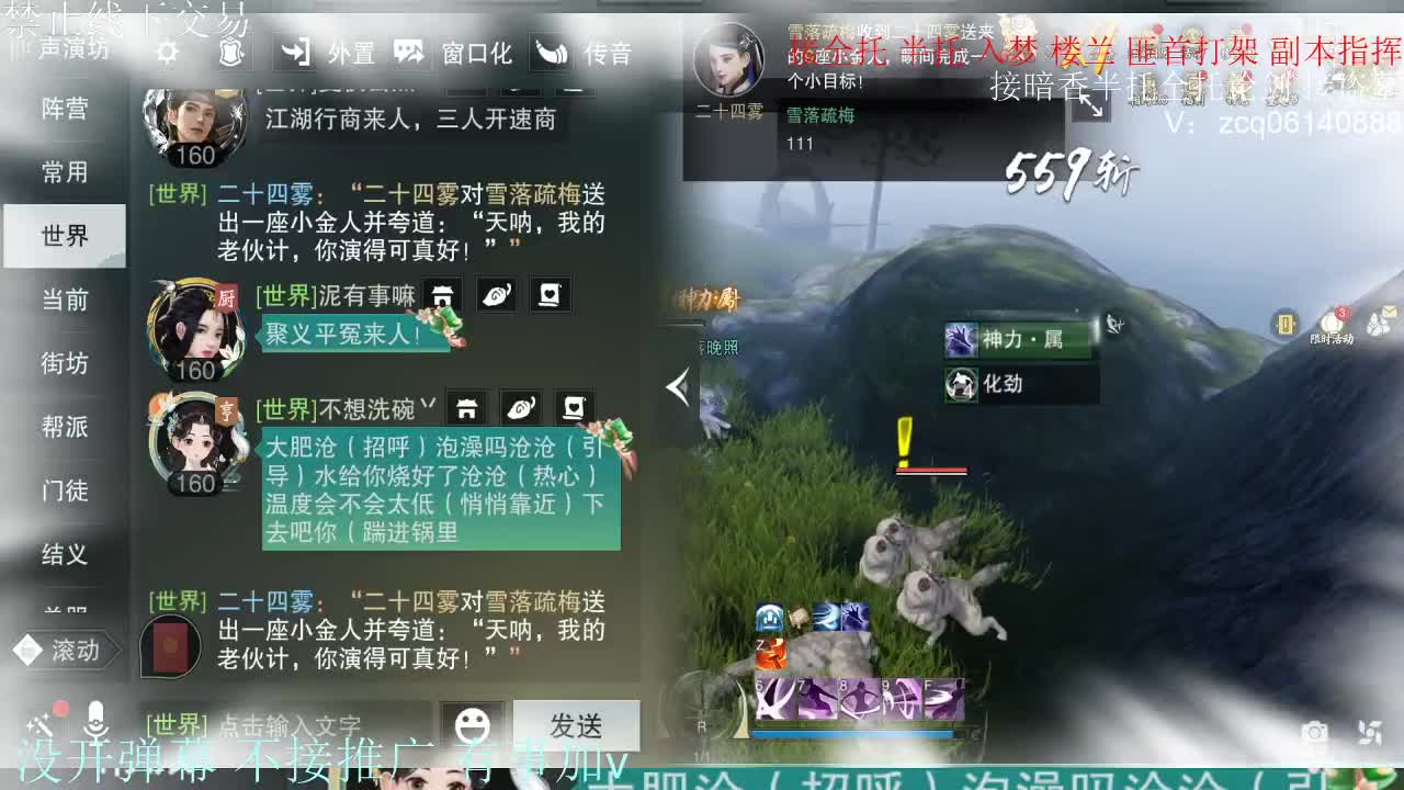 接暗香 接副本少吃 第4段
