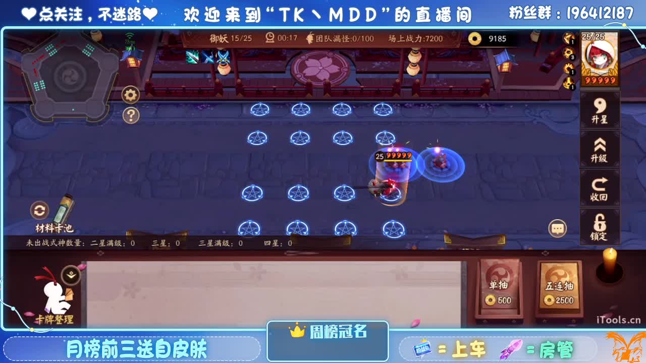 守感来了 第2段