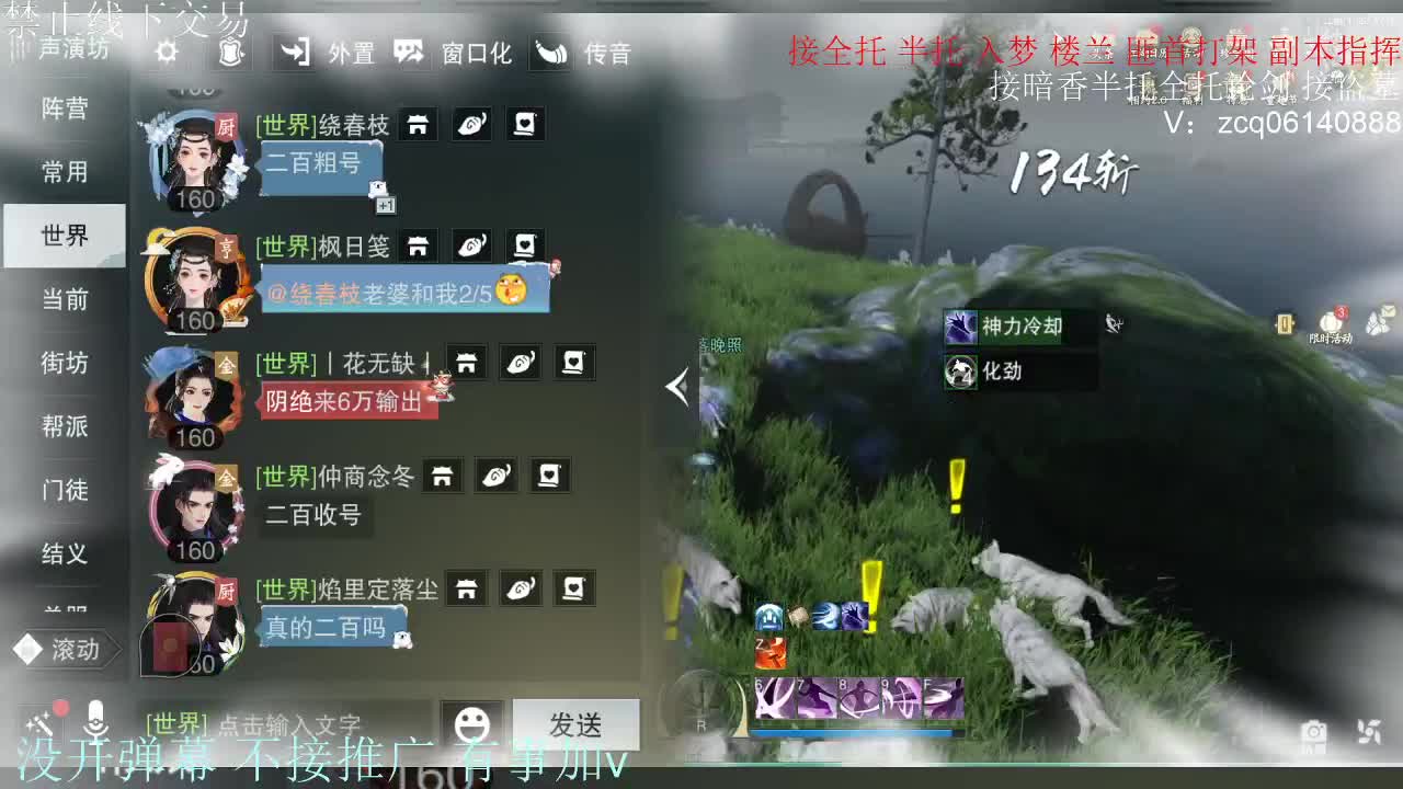 接暗香 接副本少吃 第5段