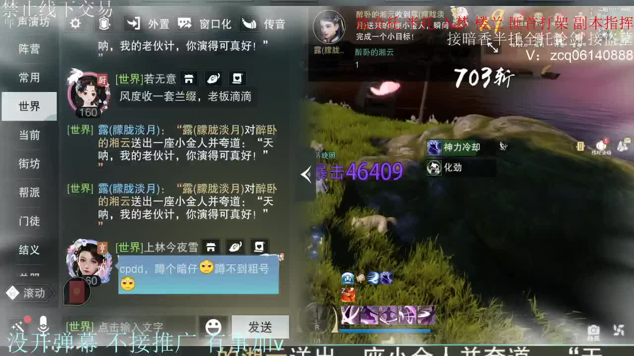 接暗香 接副本少吃 第6段